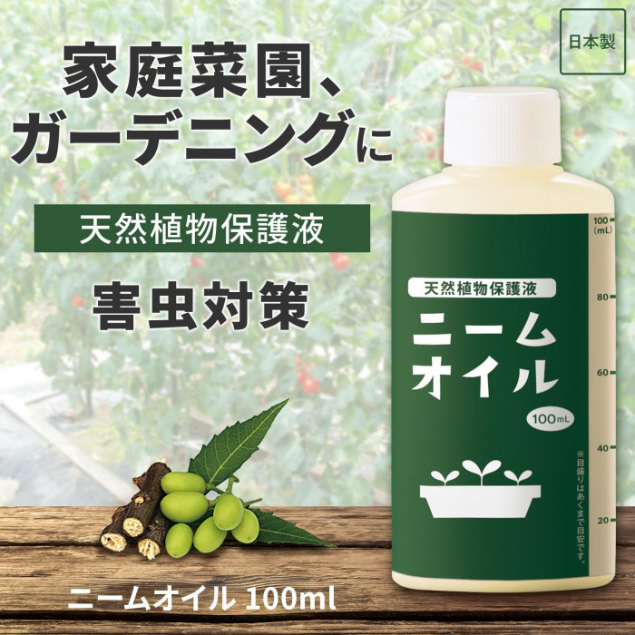農薬を使わず害虫対策