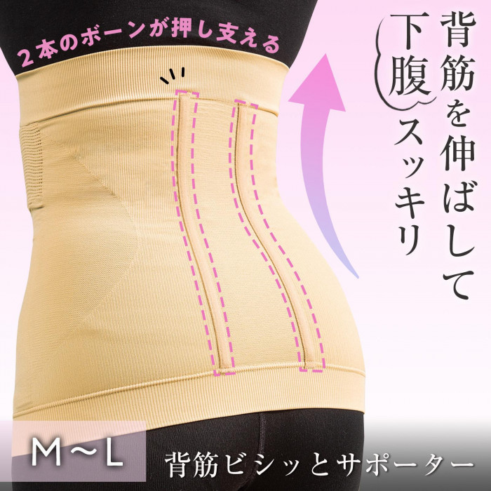背筋を伸ばして下腹スッキリ