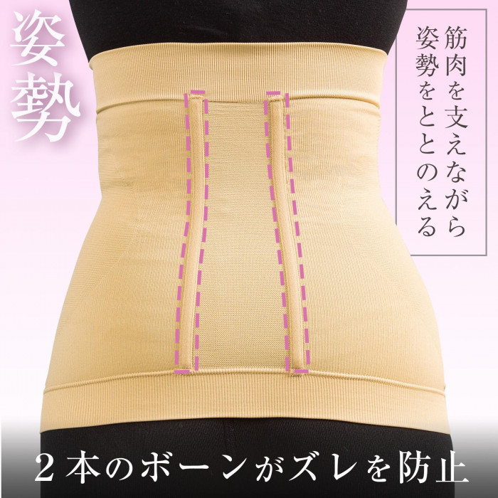 2本のボーンがズレを防止