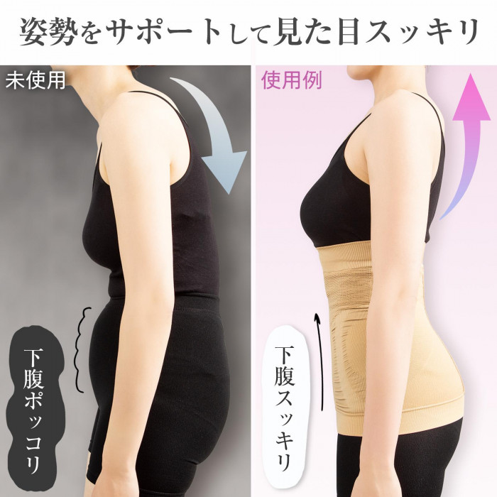 姿勢をサポートして見た目スッキリ
