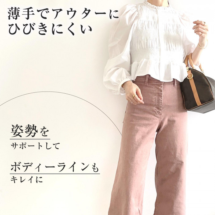 薄手でアウターにひびきにくい