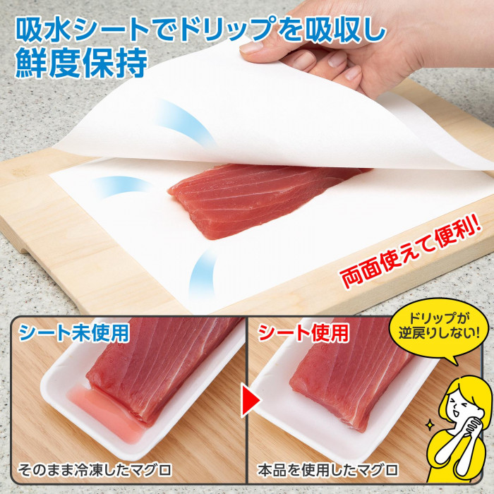 吸水シートでドリップを吸収し、鮮度を保持