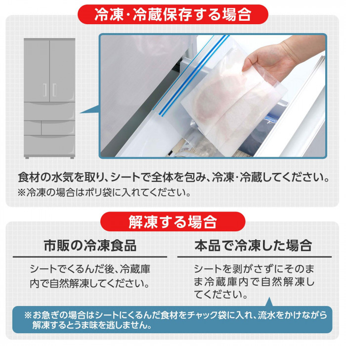 シートで全体を包み、保存