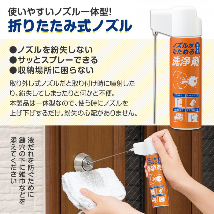 使いやすいノズル一体型で、ノズル紛失の心配なし