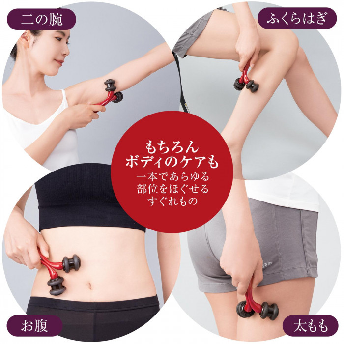 体のあらゆる部位に使用。