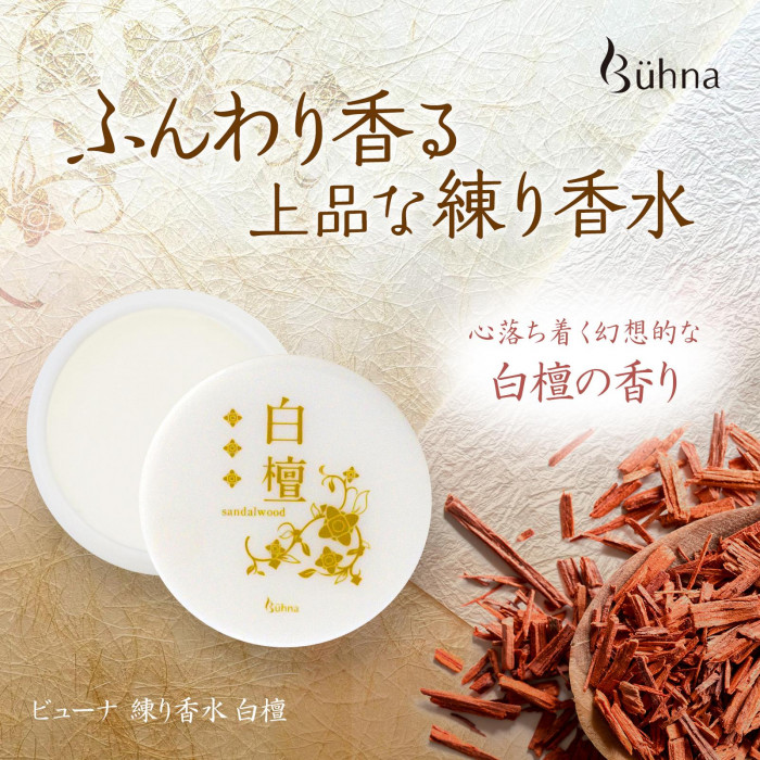 ふんわり香る上品な練り香水