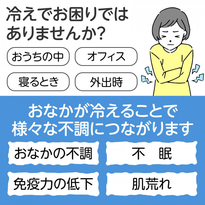 冷え性でお困りではありませんか?