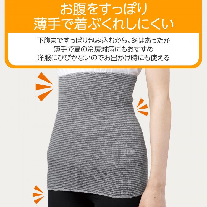 お腹をすっぽり包み、薄手できぶくれしにくい