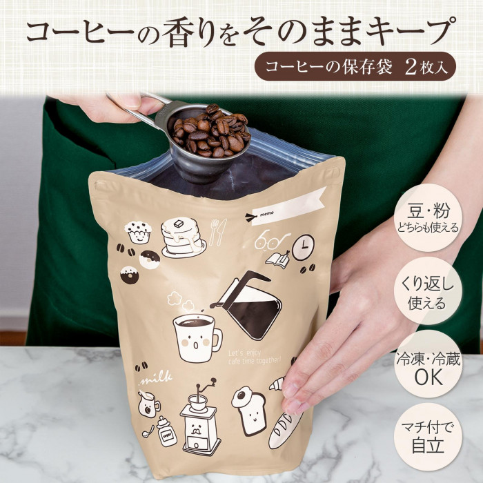 コーヒーの香りをそのままキープ