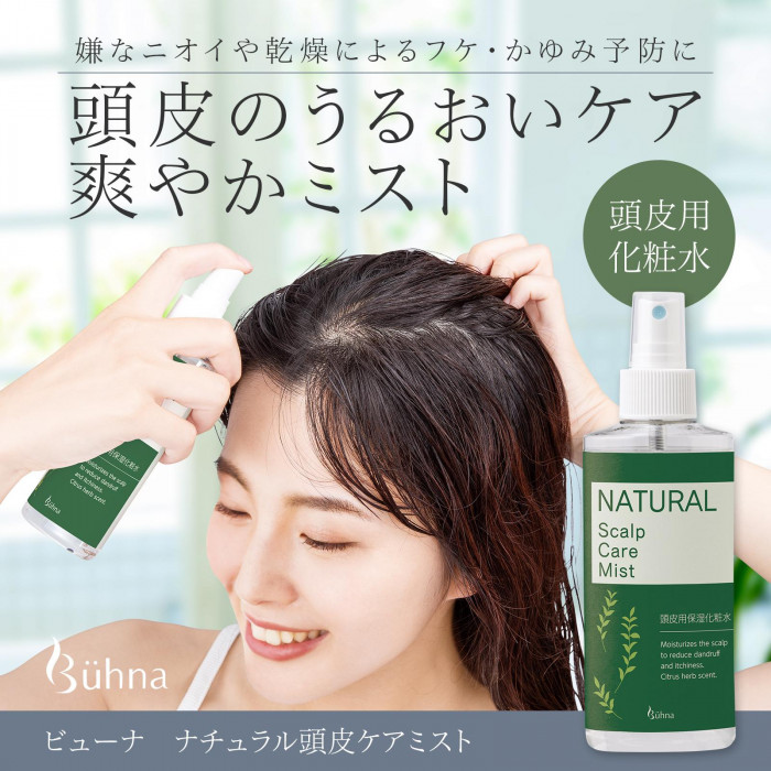 頭皮のうるおいケア　爽やかミスト