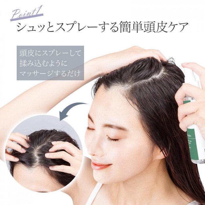 頭皮にスプレーしてマッサージするだけの簡単頭皮ケア