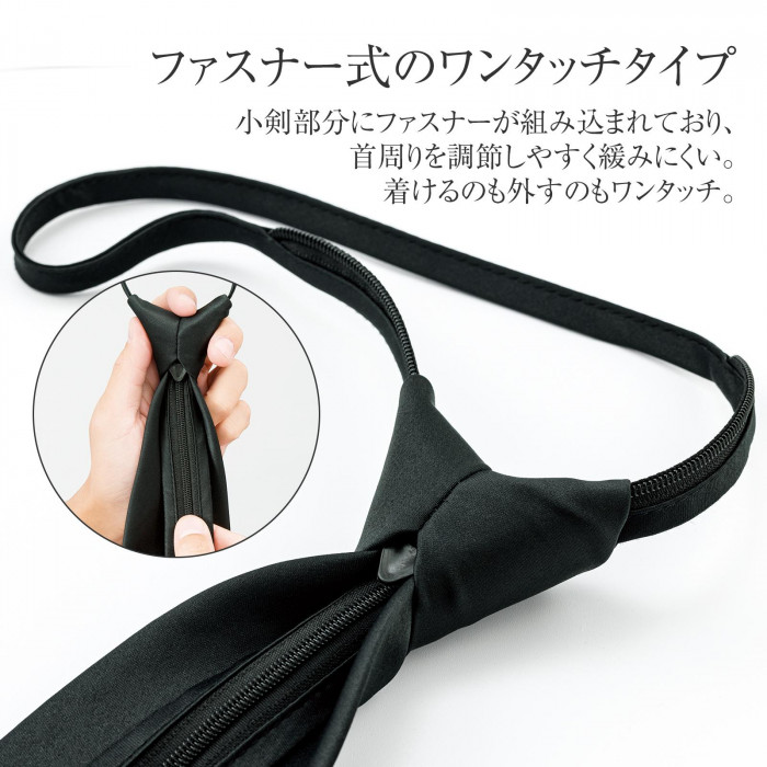 小剣のファスナーを引っ張ることで着け外しできる