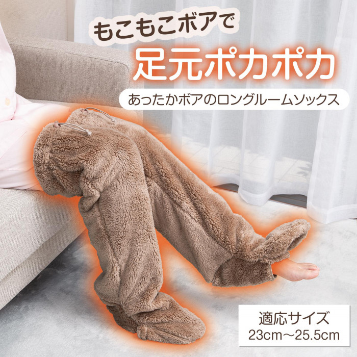 もこもこボアで足元ポカポカ