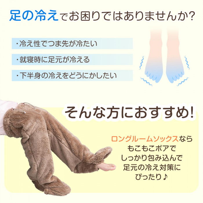 足の冷えでお困りではありませんか?