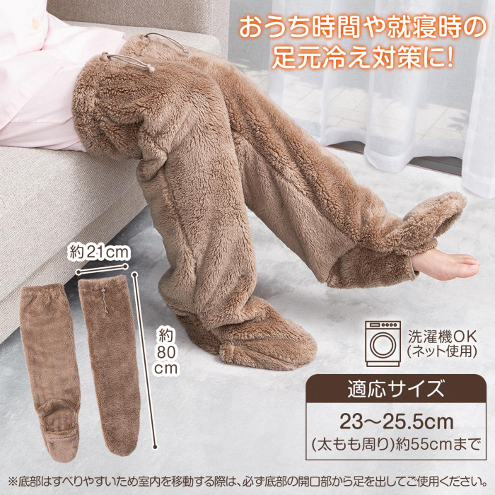 おうち時間などの冷え対策に