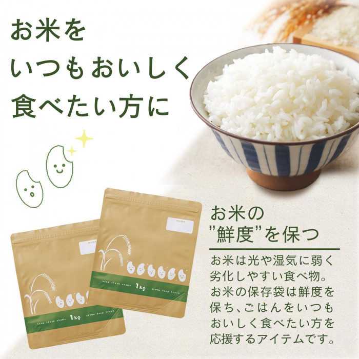 お米をいつもおいしく食べたい方に