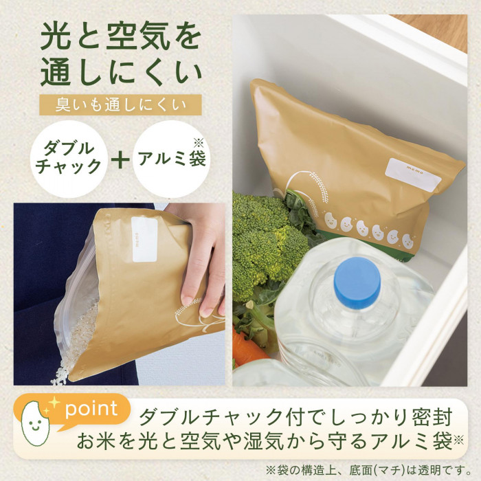 光と空気を通しにくい