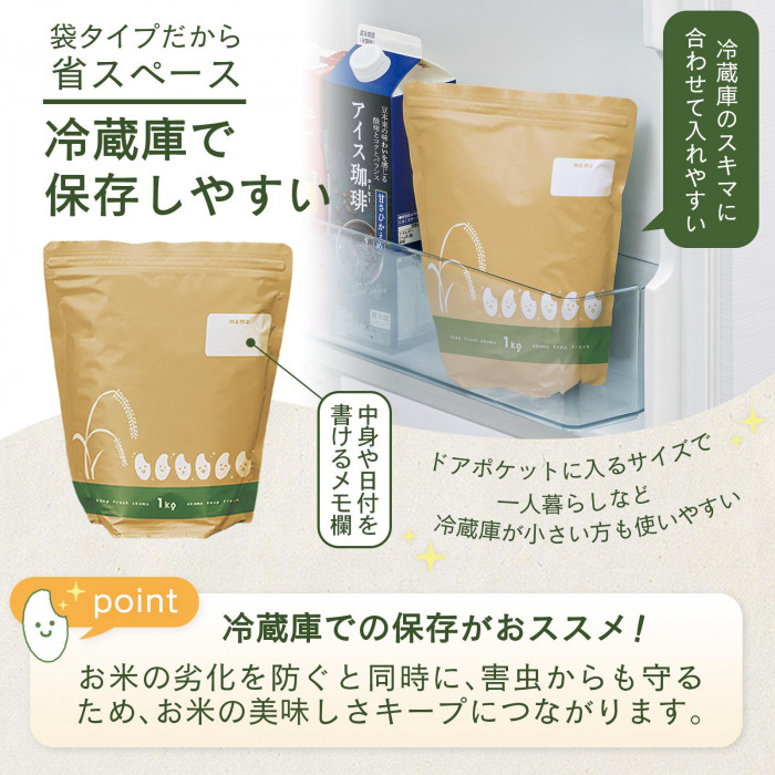 冷蔵庫で保存しやすい