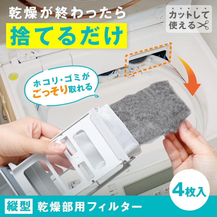 乾燥が終わったら捨てるだけ