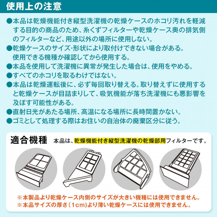 使用上の注意
