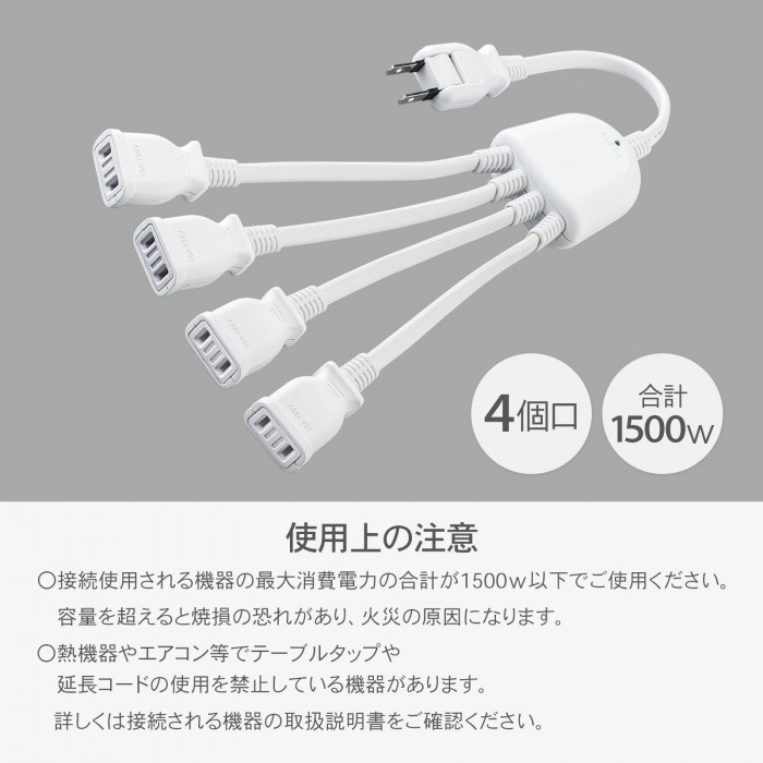 使用上の注意