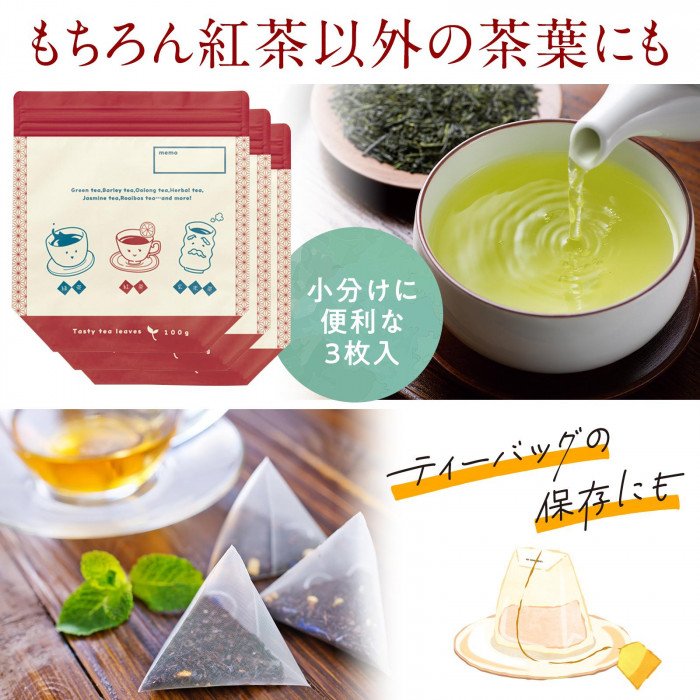 もちろん紅茶以外の茶葉にも