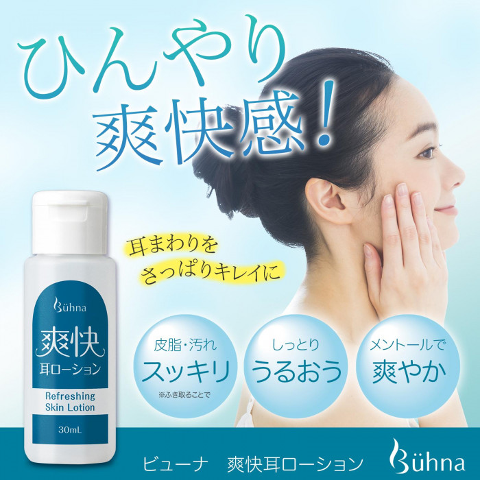 ひんやり爽快感!耳まわりをさっぱりきれいに