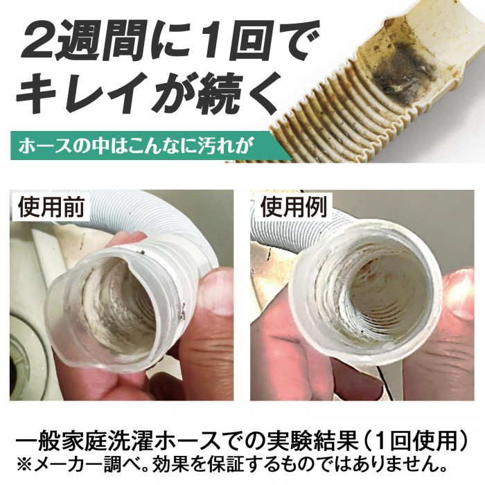 2週間に1回でキレイが続く