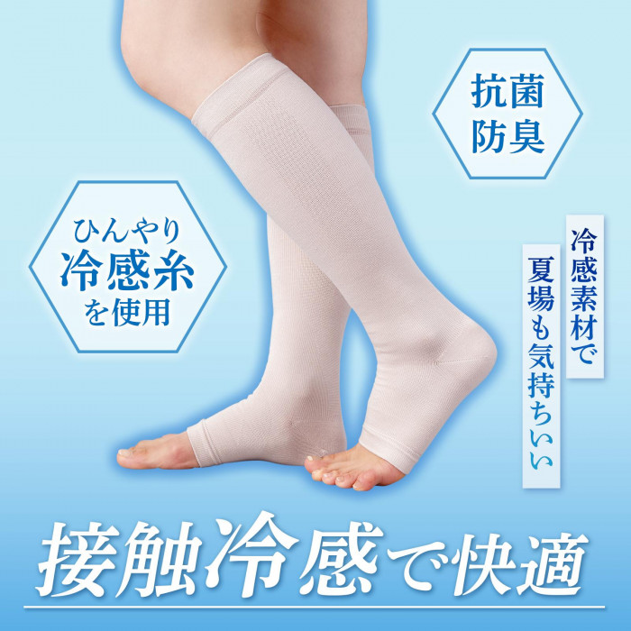 接触冷感で快適
