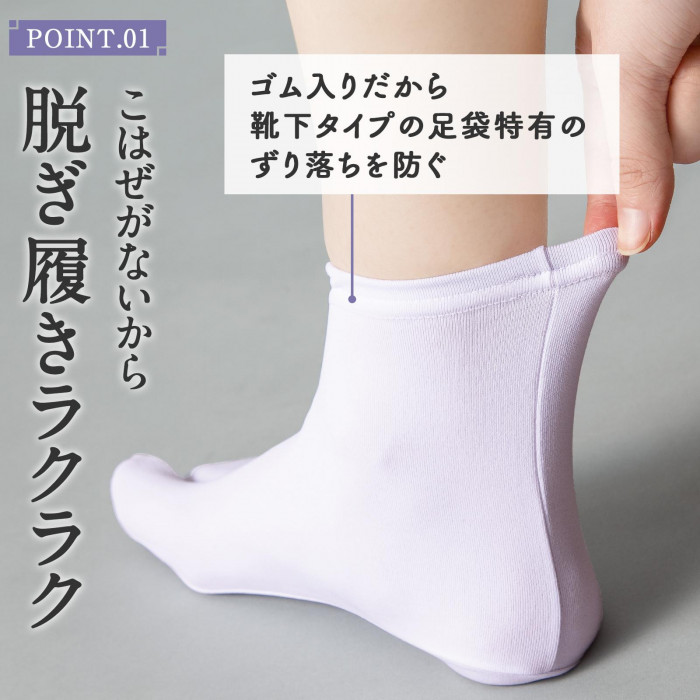 こはぜがないから脱ぎ履きラクラク