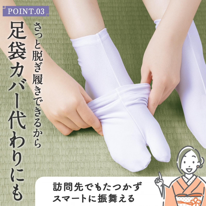 サッと脱ぎ履きできるから足袋カバー代わりにも