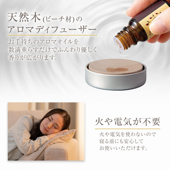 火を使わないので寝る前に使っても安心