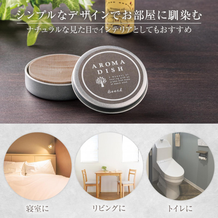 シンプルなデザインでお部屋に馴染む