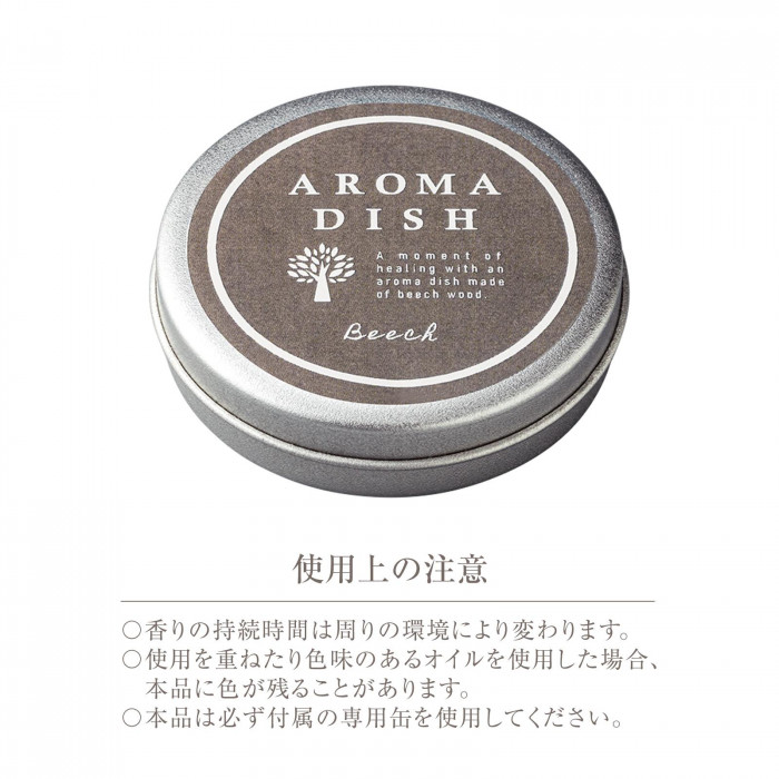 使用上の注意