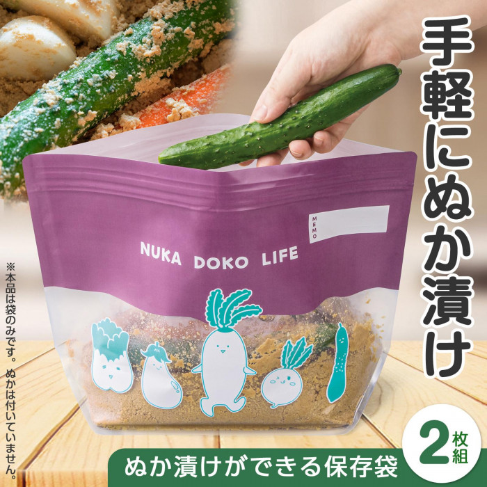手軽にぬか漬け