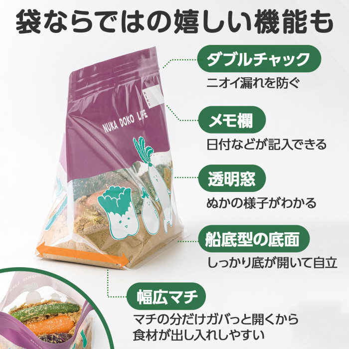 袋ならではの嬉しい機能も