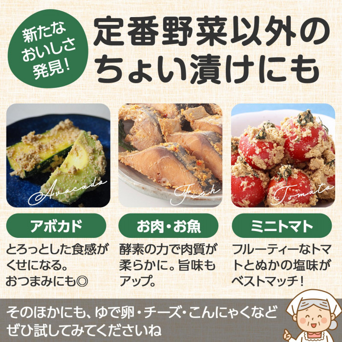定番野菜以外のちょい漬けにも