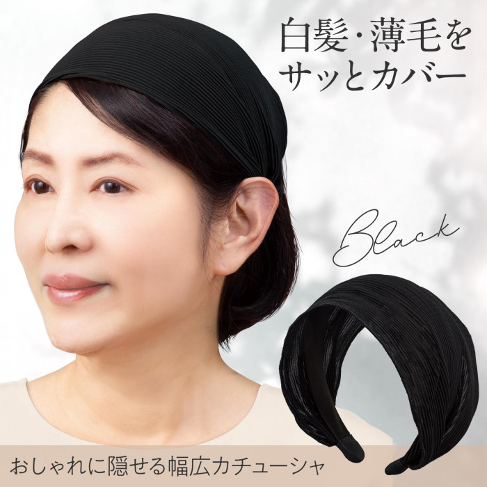白髪・薄毛をサッとカバー