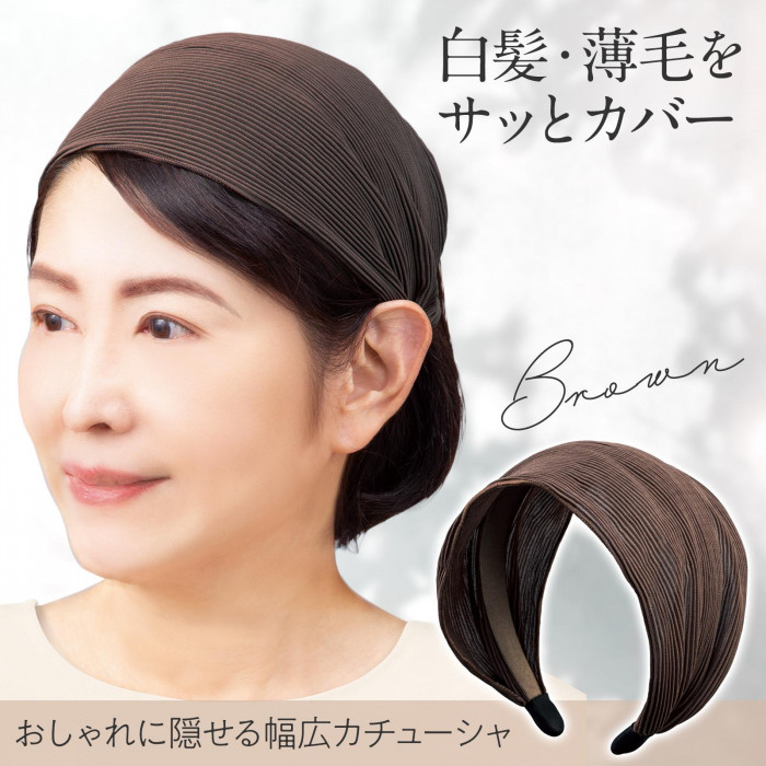 白髪・薄毛をサッとカバー