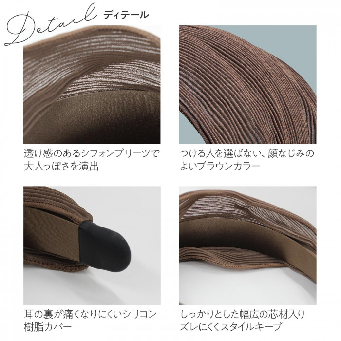 ディテール