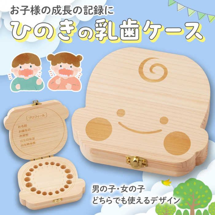 お子様の成長の記録に