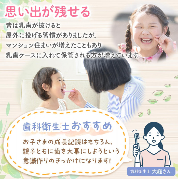 歯科衛生士おすすめ