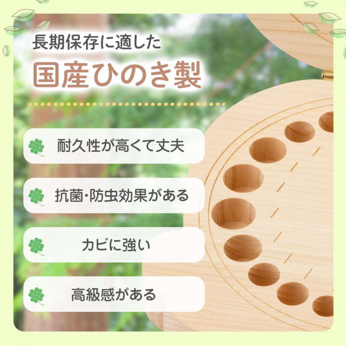 長期保存に適した国産ひのき製