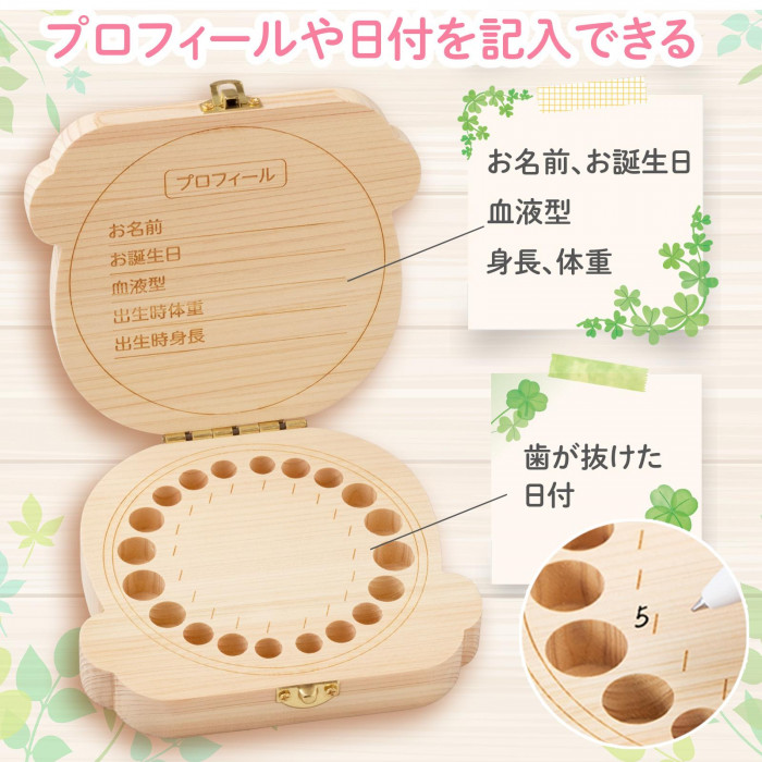 プロフィールや日付を記入できる