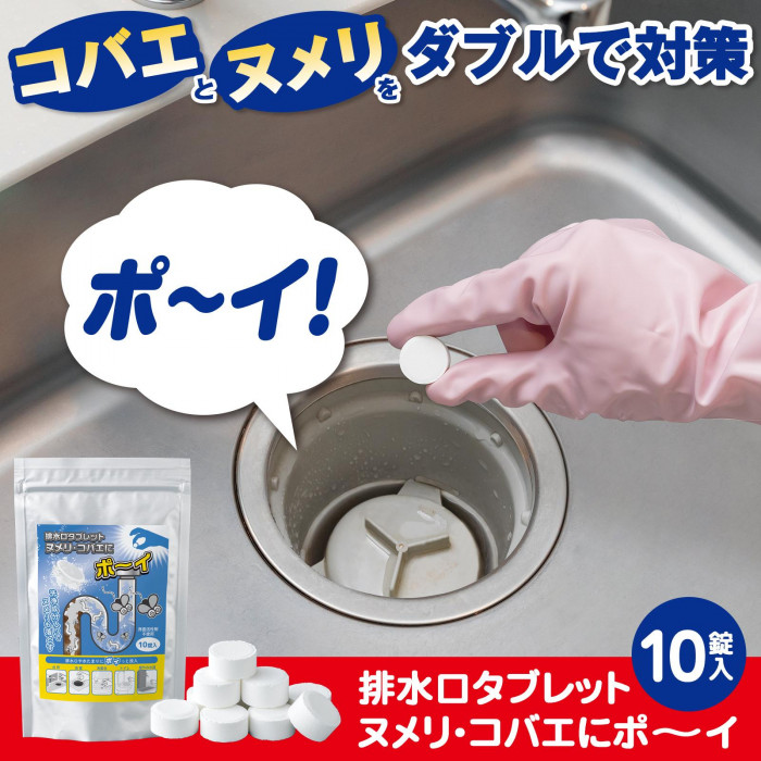 コバエとヌメリをダブルで対策