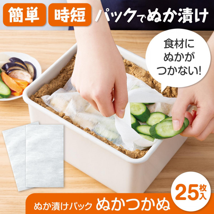 簡単・時短　パックでぬか漬け