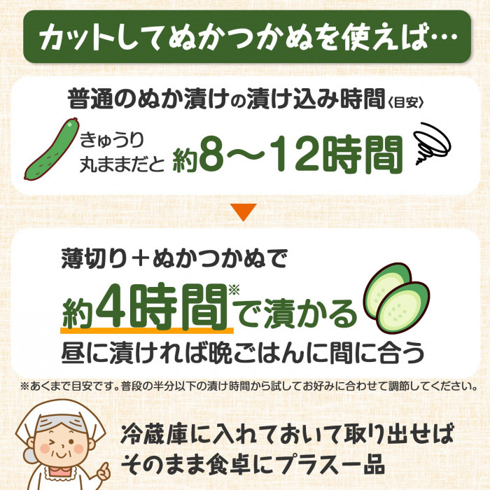 カットしてぬかつかぬを使えば約4時間