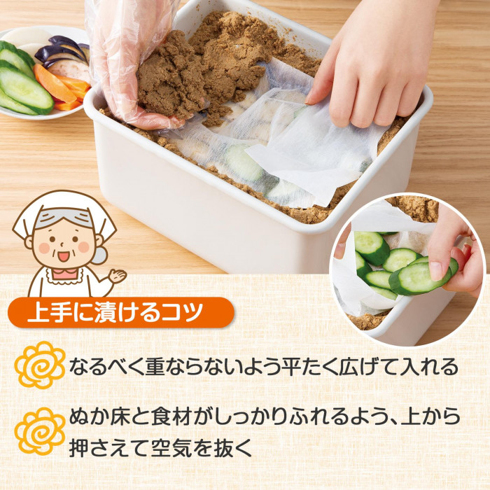 上手に漬けるコツ