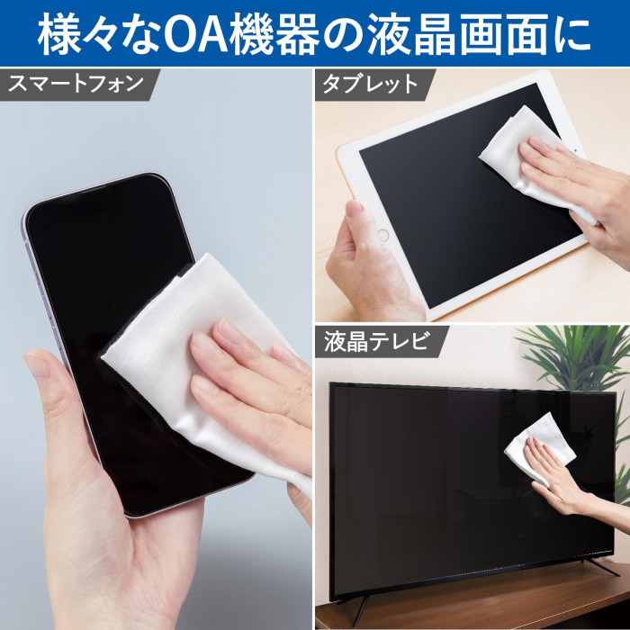 PCだけでなくスマートフォン・タブレット・液晶テレビなどの画面にも