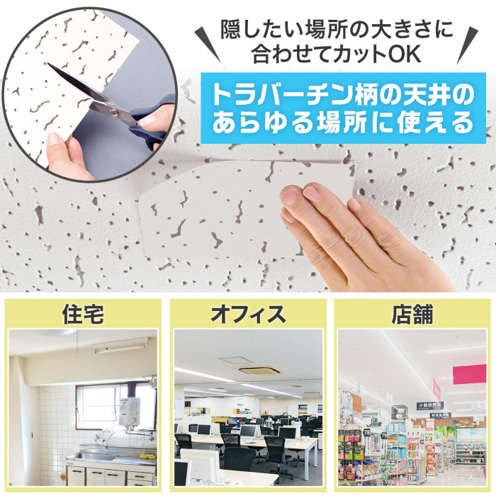 隠したい場所の大きさにカットしてあらゆる場所に使える